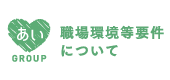 介護職員等特定処遇改善加算について
